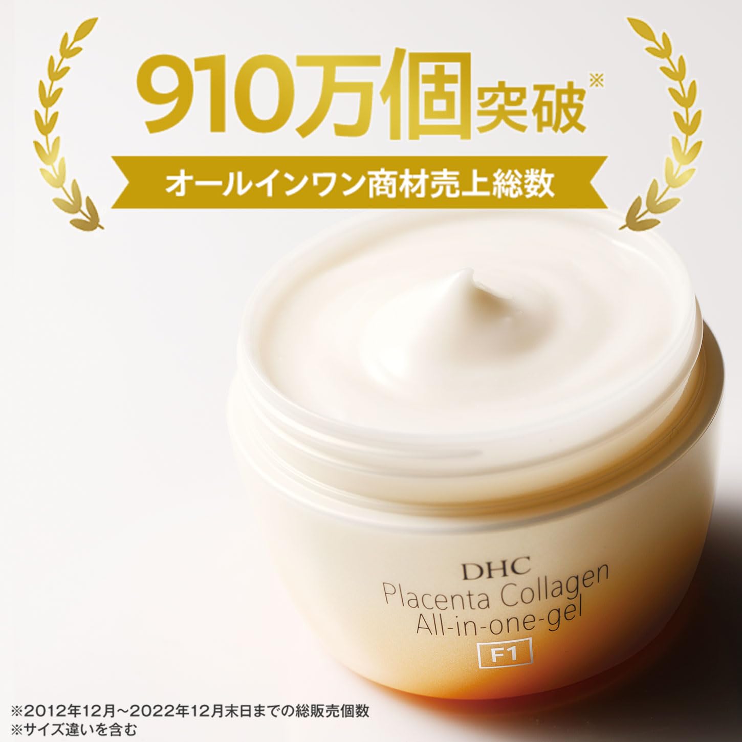 Amazon.co.jp: DHC Placenta Collagen All-in-One Gel [F1] : Beauty