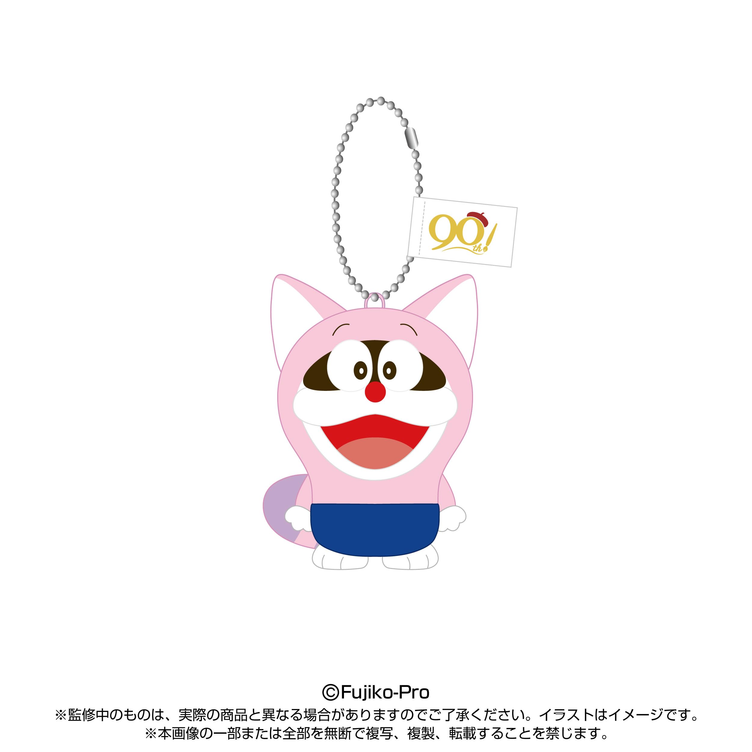 Amazon.co.jp: 藤子 F 不二雄 生誕90周年記念 ポコニャン ぷりぬい