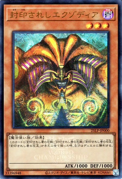 Amazon.co.jp: 遊戯王カード 封印されしエクゾディア(ウルトラレア