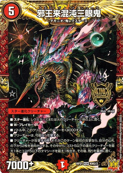 デュエルマスターズ 初期 SR91枚+VR3枚 デュエルマスターズ 初期 SR91