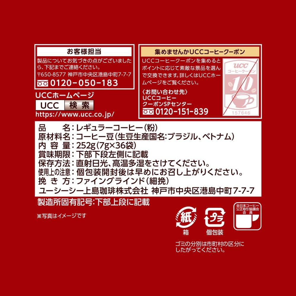 Amazon.co.jp: 職人の珈琲 ワンドリップコーヒー あまい香りのリッチ