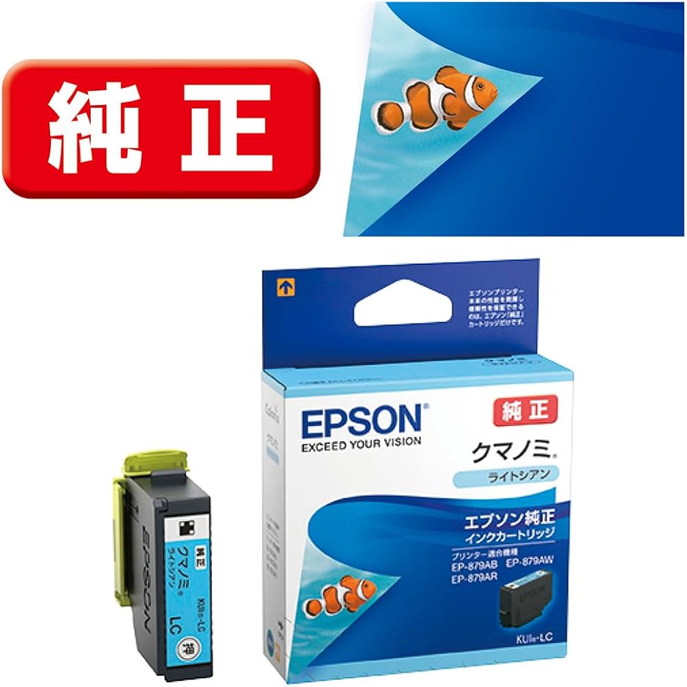 Amazon.co.jp: エプソン 純正 インクカートリッジ クマノミ KUI-LC