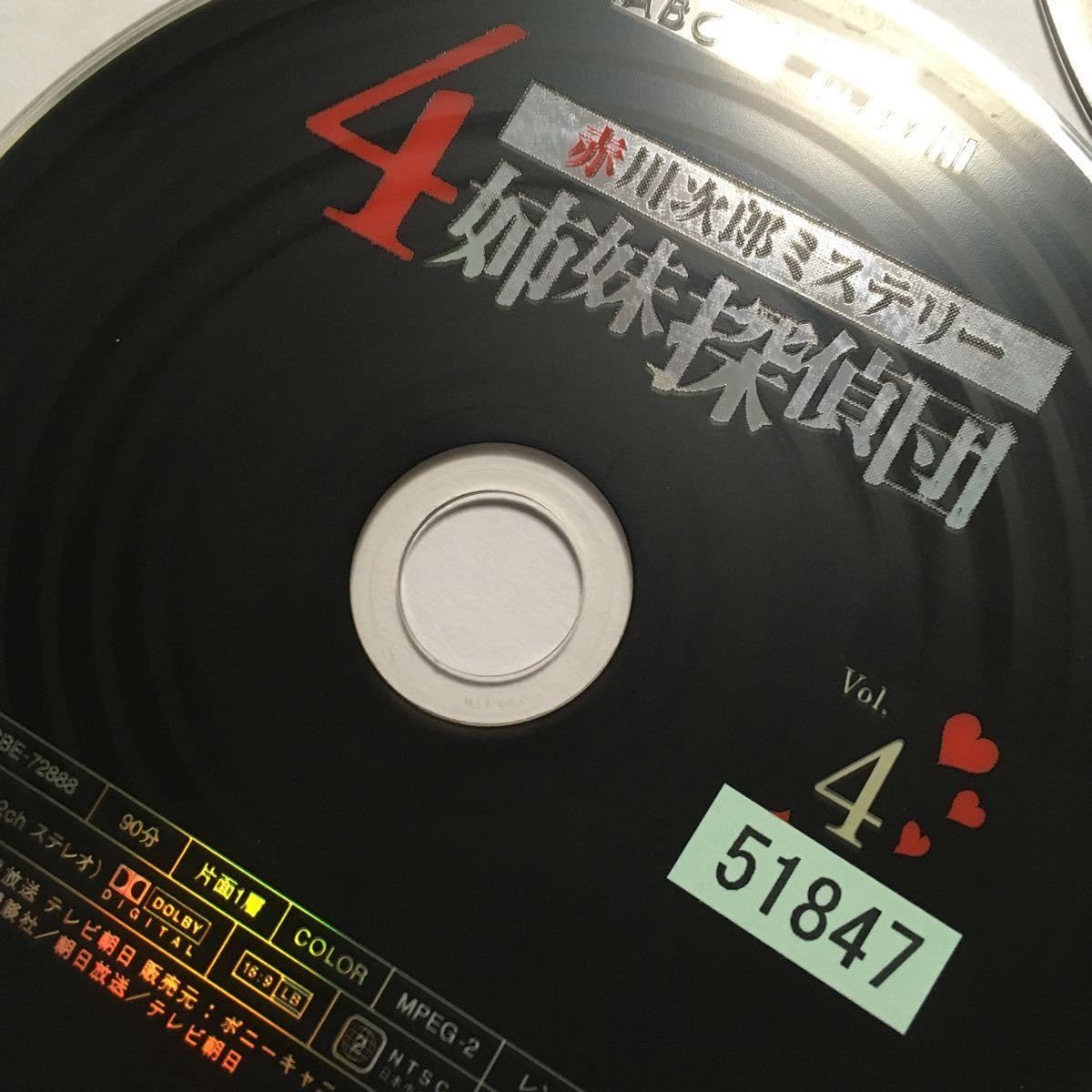 Amazon.co.jp: DVD 赤川次郎ミステリー 4姉妹探偵団 全5巻 全巻セット