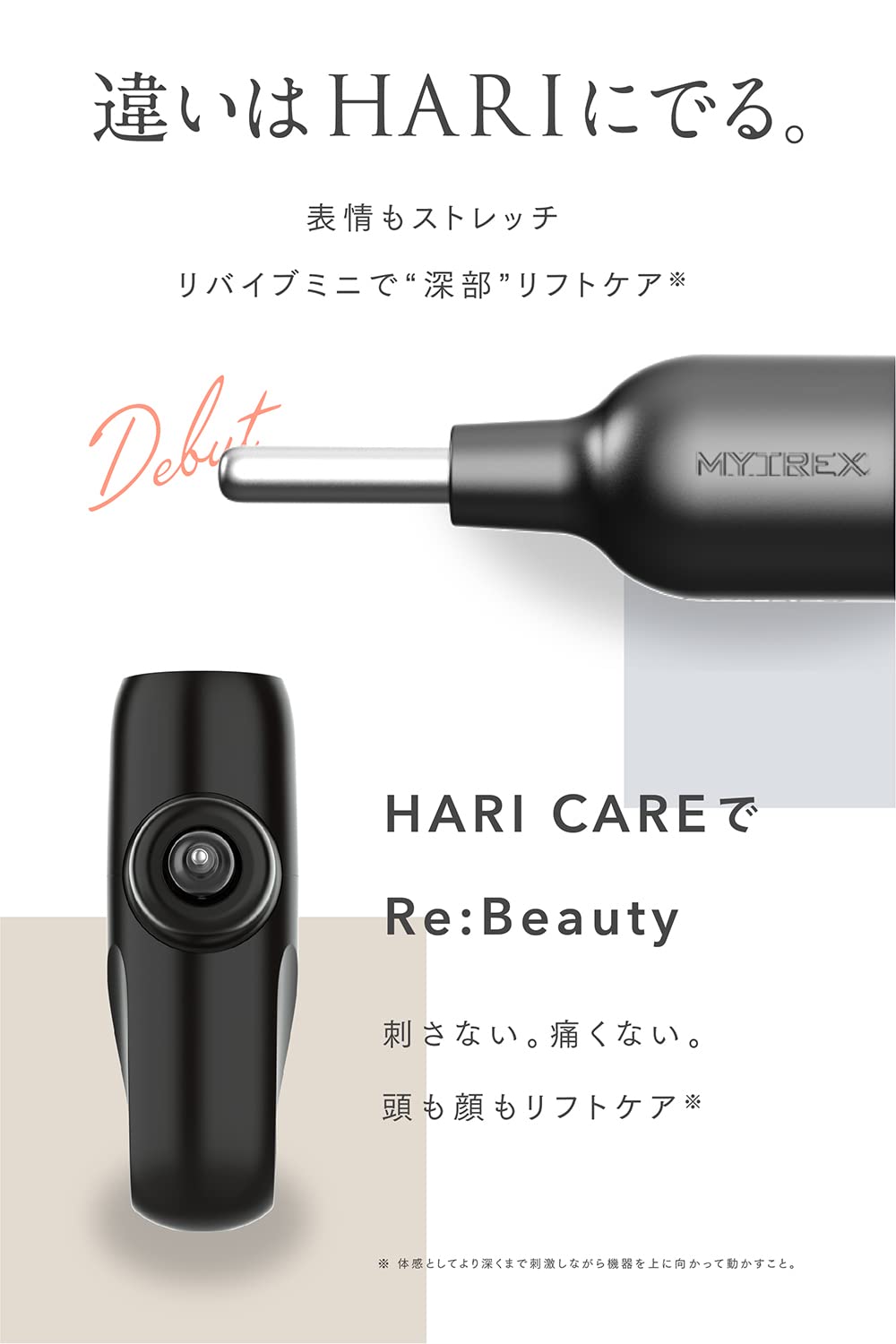 Amazon | 【REBIVE MINI 専用】【REBIVE MINI XS/XS2 対応不可】MYTREX