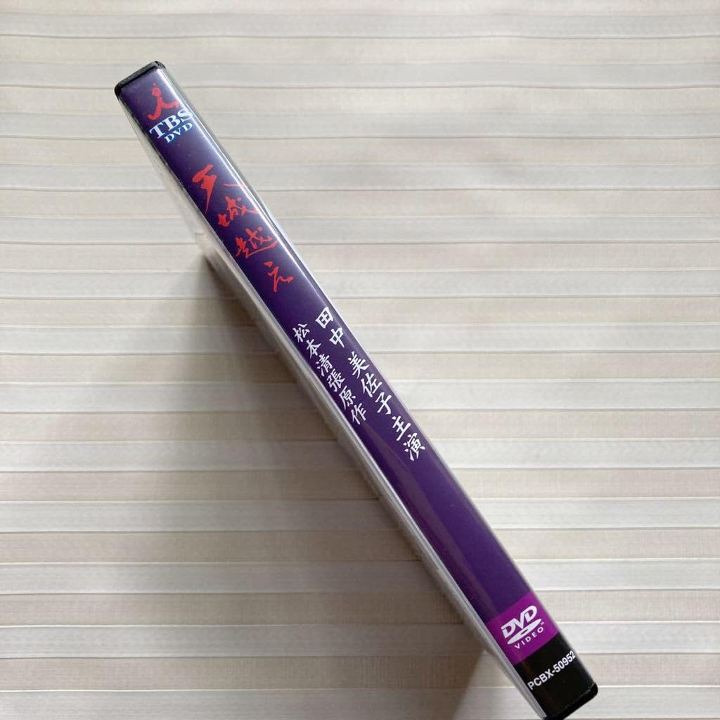 Amazon.co.jp: DVD 「天城越え」原作 松本清張 田中美佐子 二宮和也