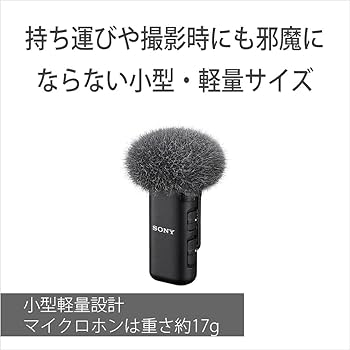 Amazon.co.jp: SONY(ソニー) カメラ用マイク ワイヤレスマイクロホン