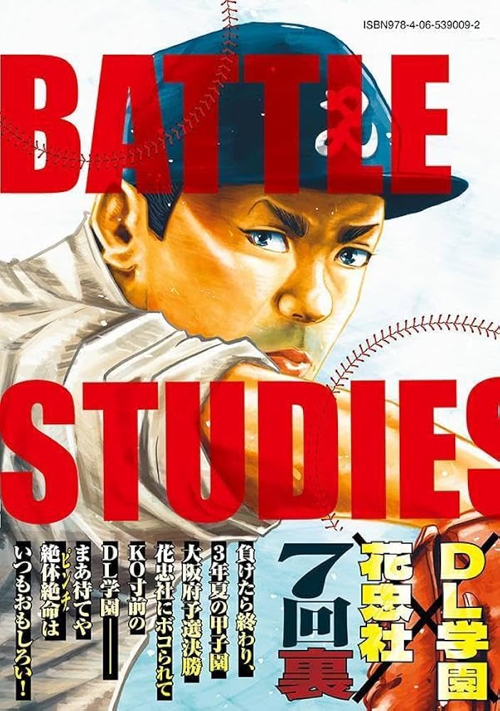 バトルスタディーズ(44) (モーニングKC) | なきぼくろ |本 | 通販 | Amazon