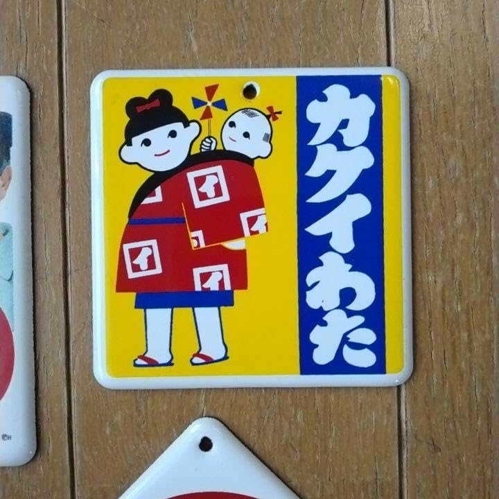 Amazon.co.jp: 昭和レトロ ホーロー ミニ 看板 6点 セット ミニチュア