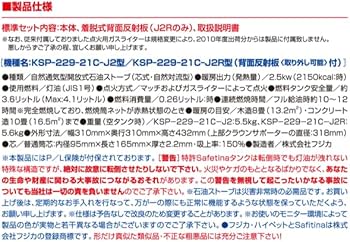 Amazon | 【株式会社フジカ公式】本体のみ 石油ストーブ ハイペット