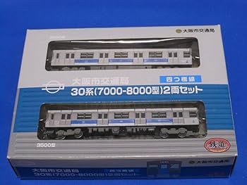 Amazon.co.jp: 鉄道コレクション 鉄コレ 大阪市交通局 30系 7000-8000