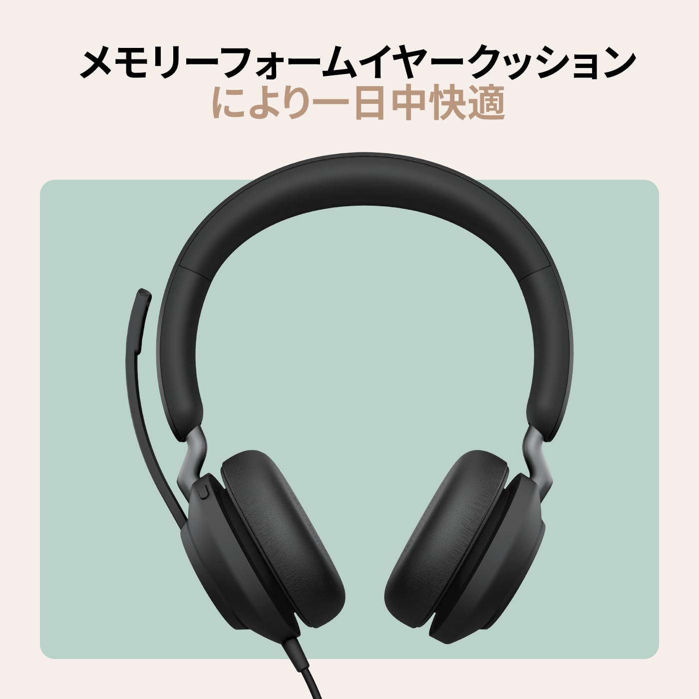 Amazon.co.jp: 【2026年モデル】Jabra ヘッドセット Evolve2 40 SE UC