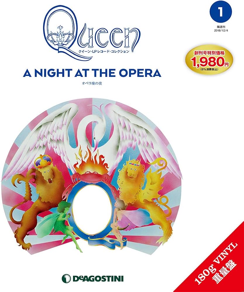 Amazon.co.jp: クイーンLPレコードコレクション 180g重量盤 創刊号