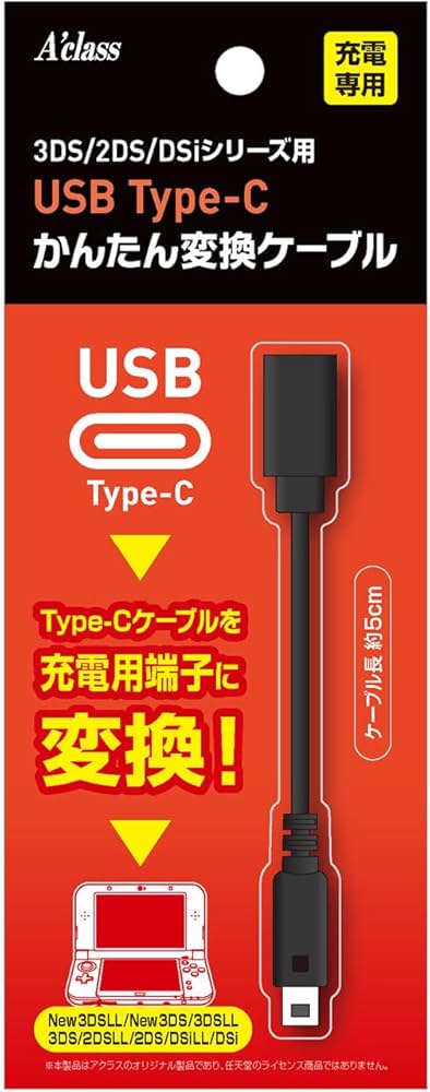 Amazon.com: 3DS/2DS/Dsi用 USB Type-C かんたん変換ケーブル : Video