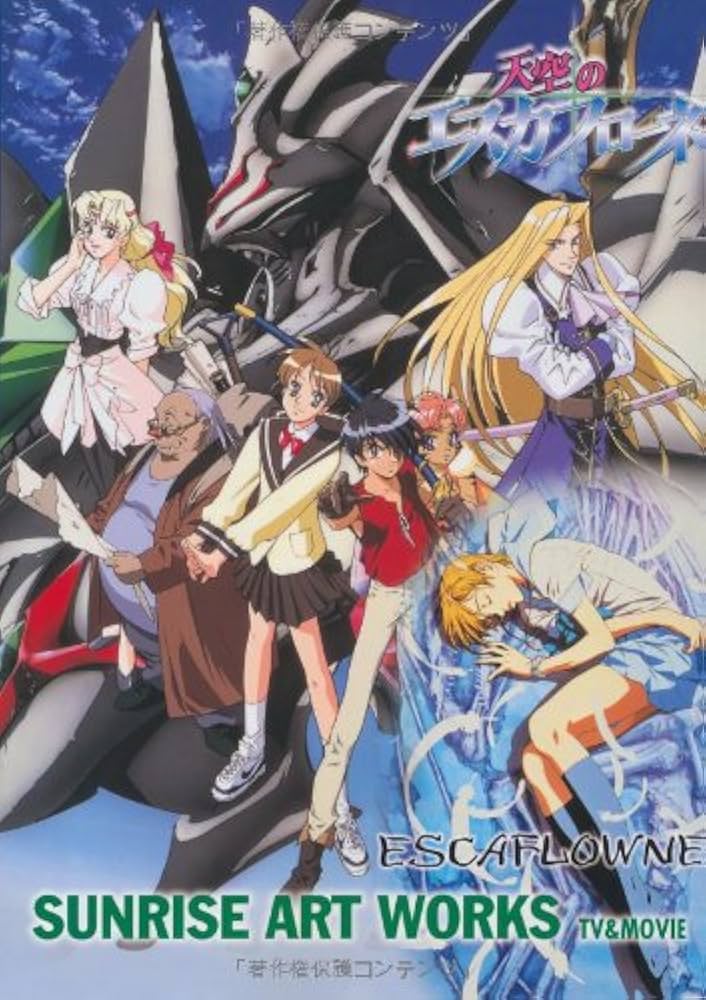 天空のエスカフローネescaflowne 非売品ポスター 1998年放送の、天空の