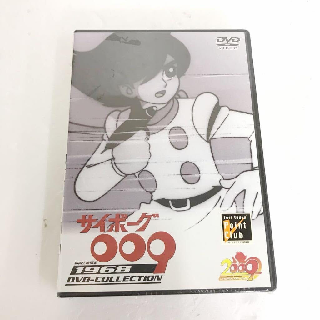 サイボーグ009 1968 DVD-COLLECTION DVD サイボーグ009 1968 DVD