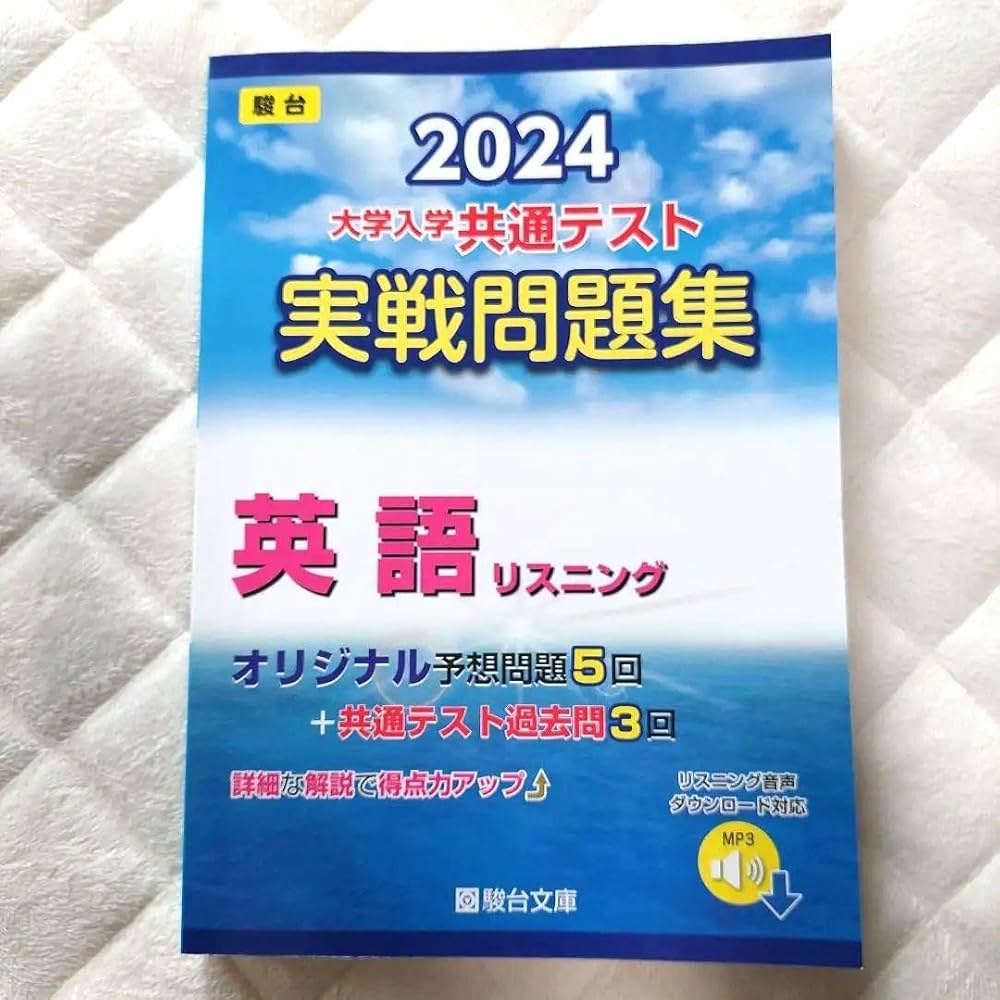 Amazon.co.jp: 青本 2024 駿台 大学入学共通テスト 実戦問題集 現代