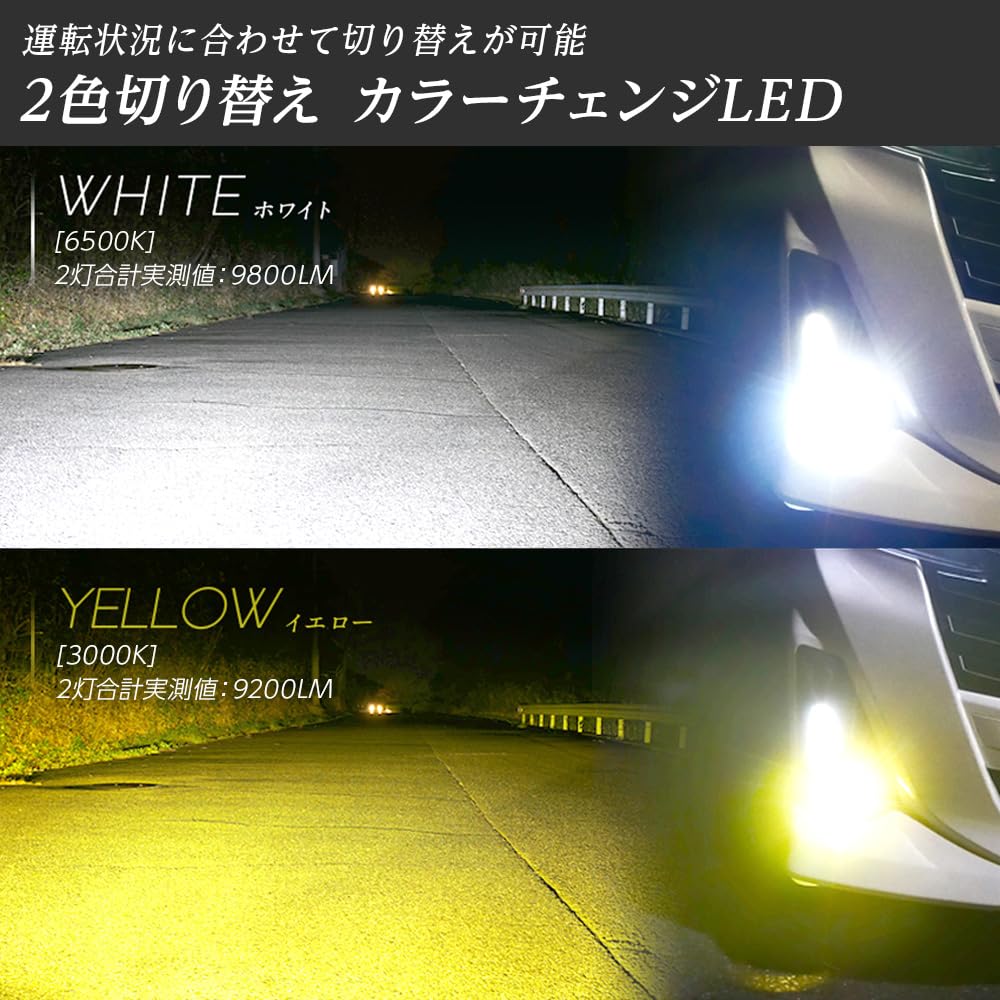 Amazon | LED フォグランプ L1B 暁月 AKATSUKI 2色カラーチェンジ