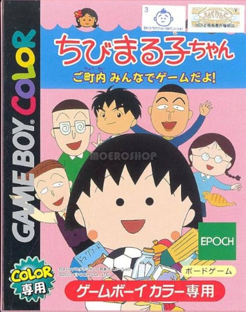Amazon | ちびまる子ちゃん | ゲームソフト