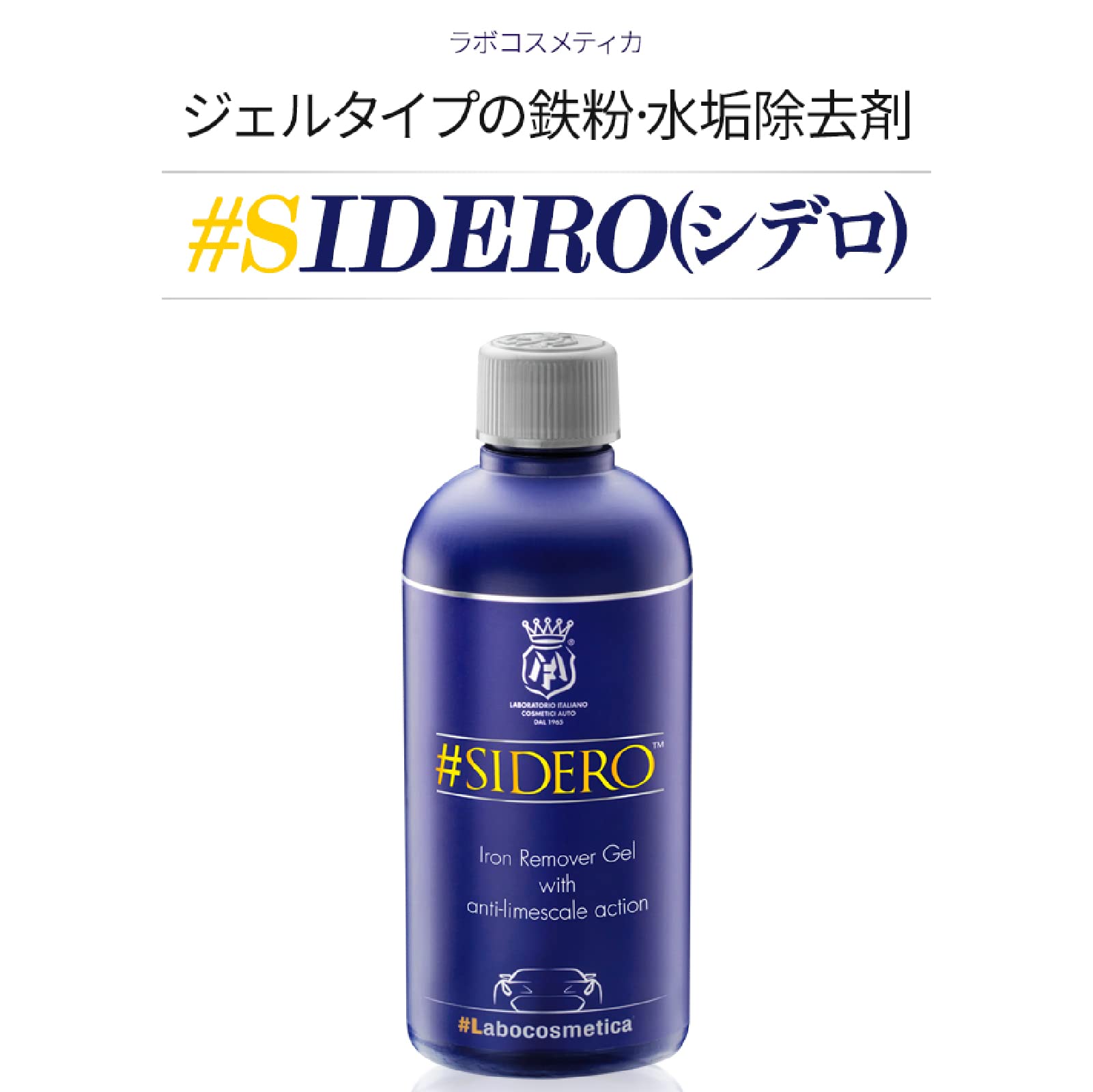 Amazon.co.jp: 【Labocosmetica】Labocosmetica SIDERO Sidero 500ml