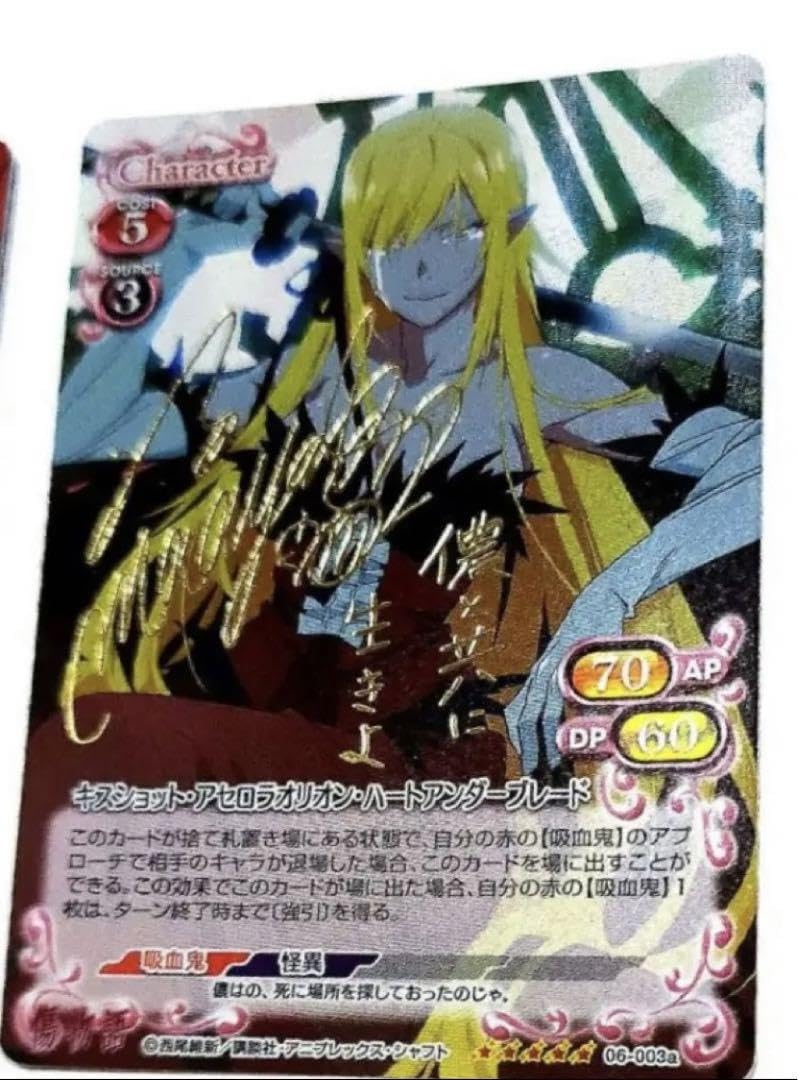 Amazon.co.jp: プレシャスメモリーズ 化物語 キスショット 忍野忍