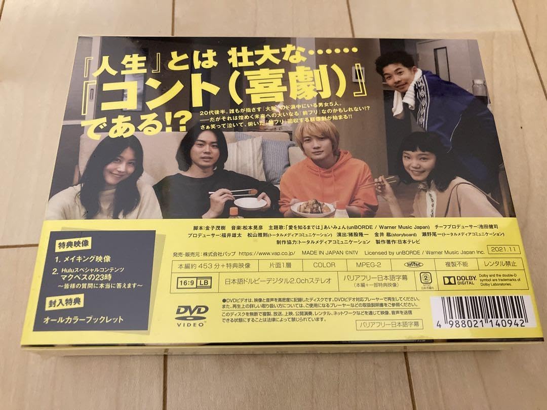 コントが始まる DVD-BOX〈6枚組〉 コントが始まる DVD BOX〈6枚組