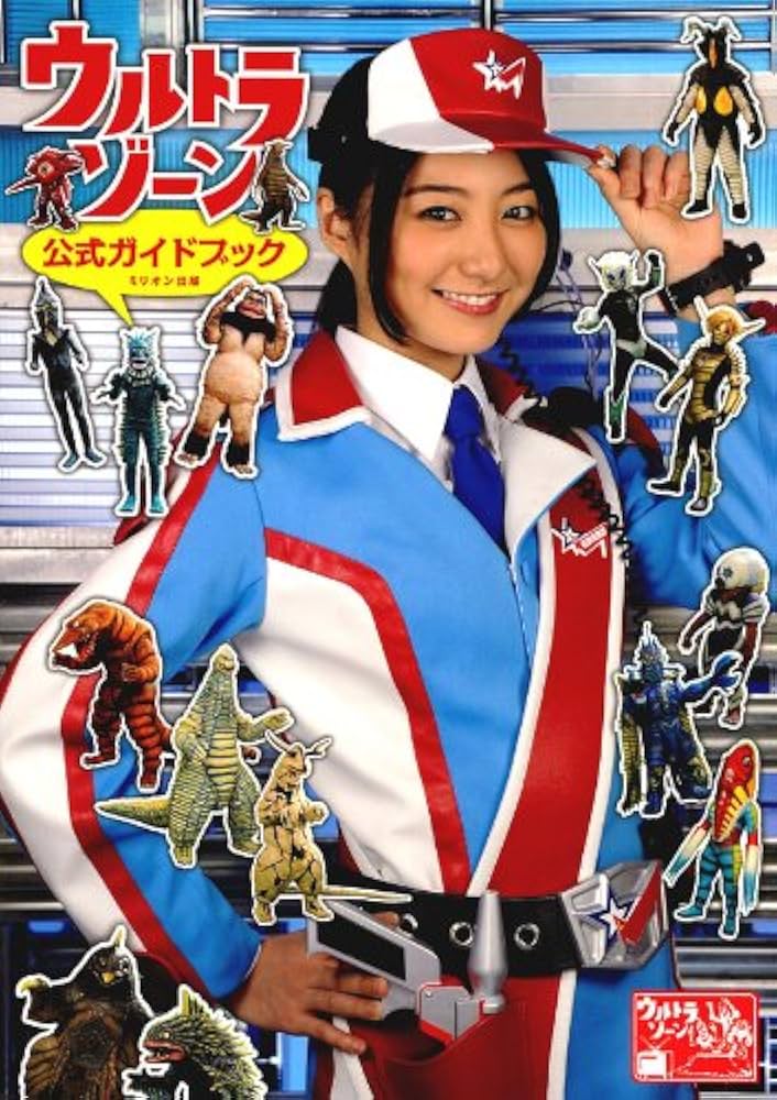 Amazon.co.jp: 「ウルトラゾーン」公式ガイドブック : タルカス