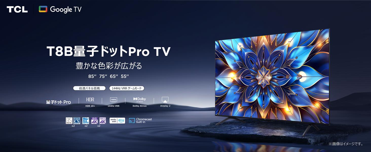 Amazon | 【Amazon.co.jp限定】 TCL テレビ 75V型 4K液晶 倍速 量子