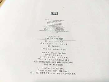 Amazon.co.jp: なんでもハップン とんちん旧館物語 : おもちゃ