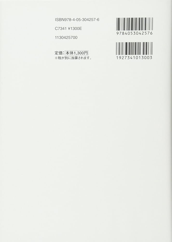 センター試験 やさしい高校数学(数II・B) | こんの かずひろ |本