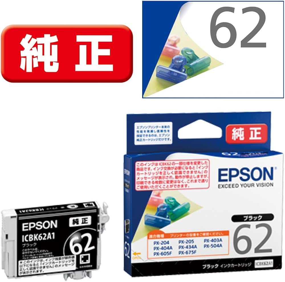 Amazon.co.jp: エプソン 純正 インクカートリッジ クリップ ICBK62A1