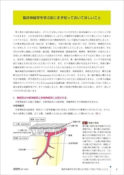 脳神経内科 改訂5版 | 神田 隆 |本 | 通販 | Amazon
