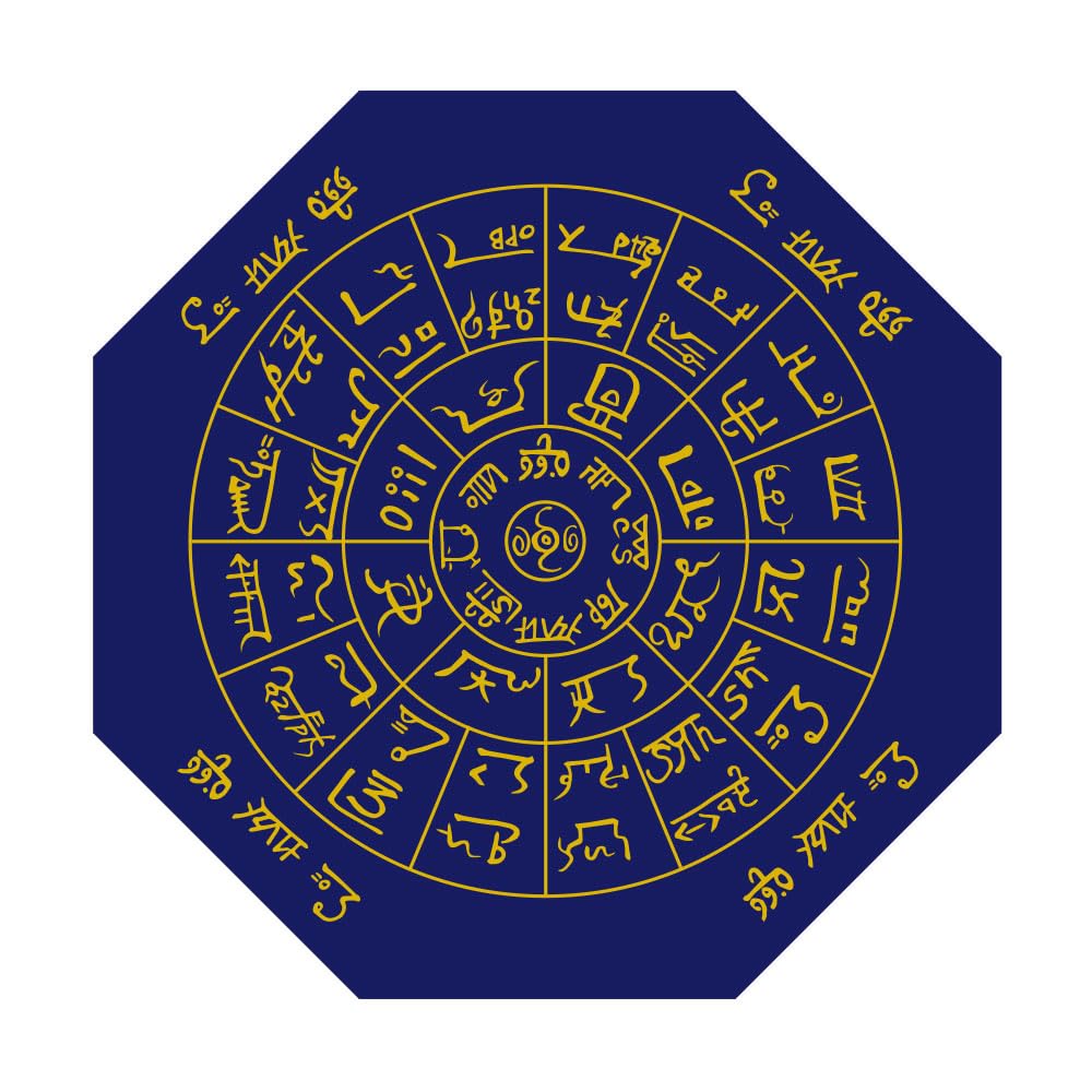 Amazon.co.jp: 神代文字 龍の文字 ふとまにステッカー 片野貴夫 筆 龍