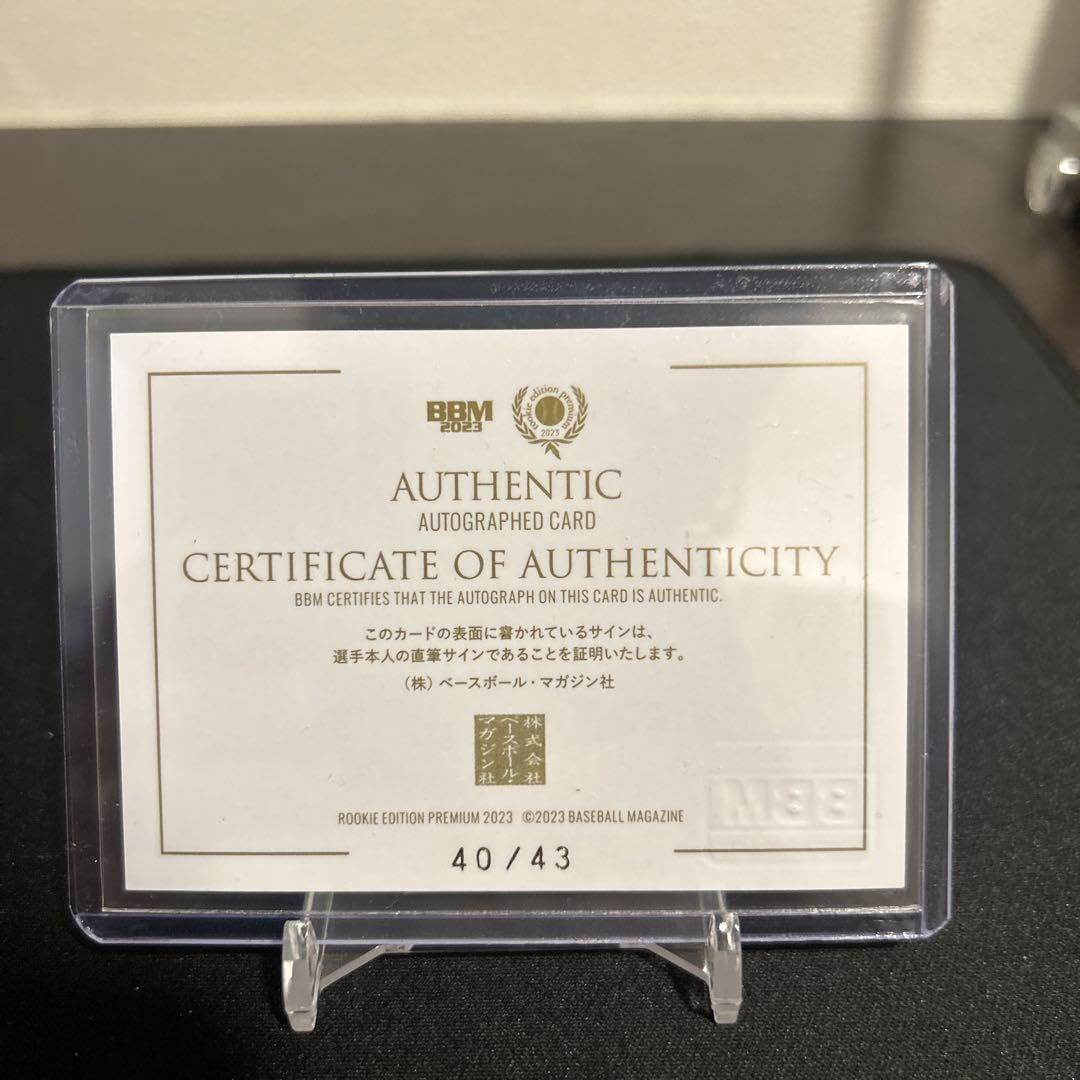 森山暁生中日ドラゴンズループレ直筆サインジャージナンバー