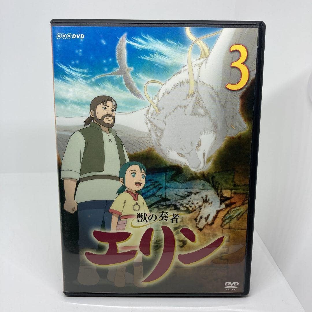 希少 獣の奏者 エリン DVD 1、2、3巻セット獣の奏者エリン 全12巻