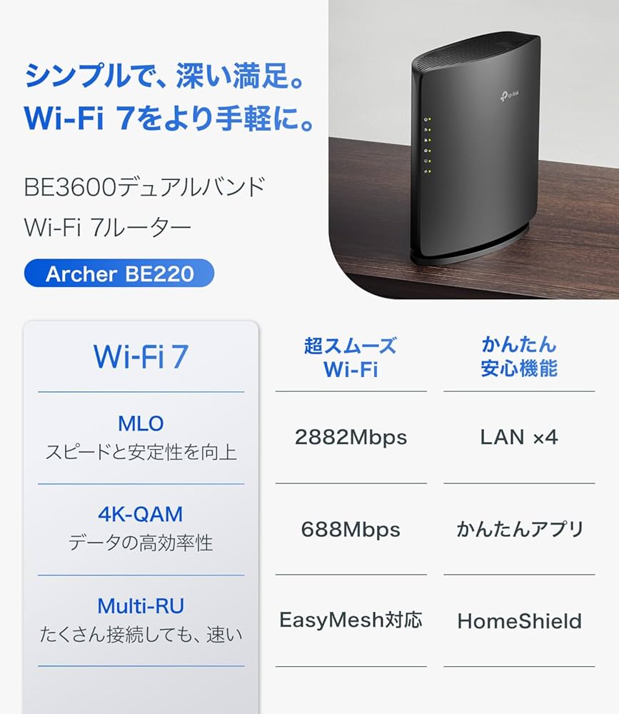 Amazon | TP-Link WiFi ルーター WiFi7 無線ルーター 高速 BE3600 IPv6