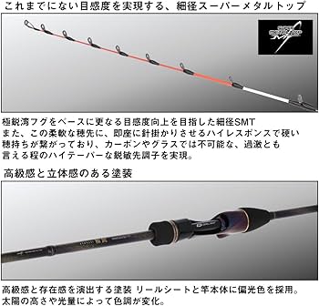 Amazon | ダイワ(DAIWA) 船竿 極鋭湾フグ EX 177 | ダイワ(DAIWA