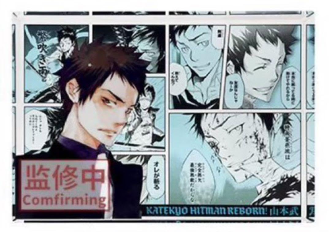 Amazon.co.jp: 家庭教師ヒットマンREBORN 山本武 アクリルブロック