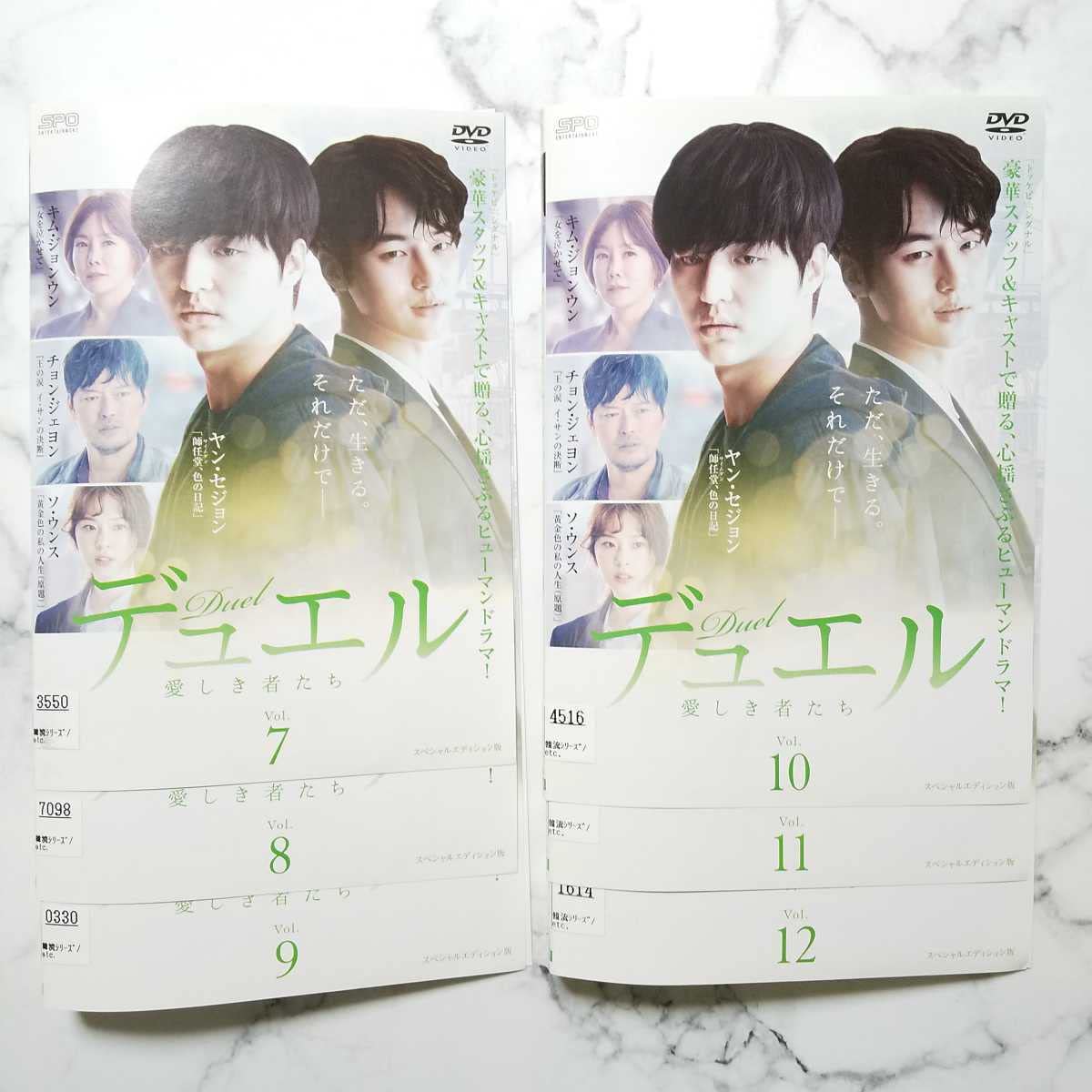 Amazon.co.jp: チョン・ジェヨン☆ヤン・セジョン『デュエル～愛しき者