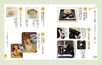 実用 茶事 応用編1 茶飯釜の茶事夕去り茶事（炉）暁の茶事 | 淡交社