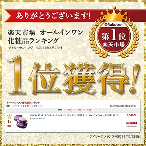 Amazon.co.jp: エステファクト オールインワンジェル10EX : ビューティー