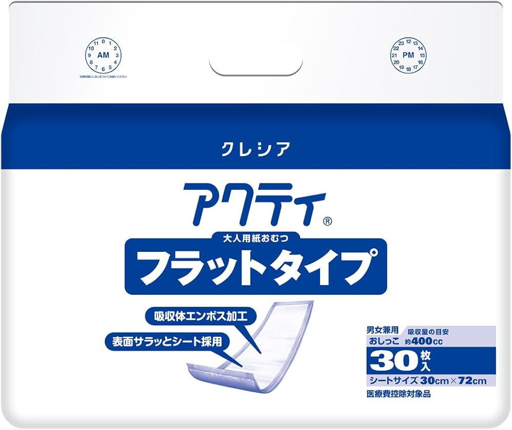 Amazon.co.jp: 【病院・施設用】 アクティ 大人用おむつ フラット