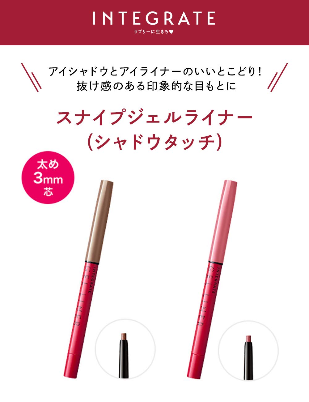 Amazon.co.jp: インテグレート アイライナー スナイプジェルライナー