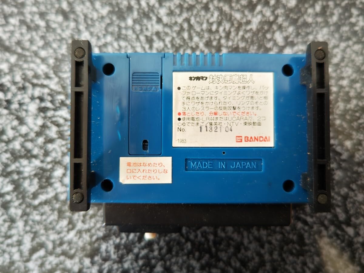 Amazon | 劇レア キン肉マン LSIゲーム 対決悪魔超人 1983年製 少年