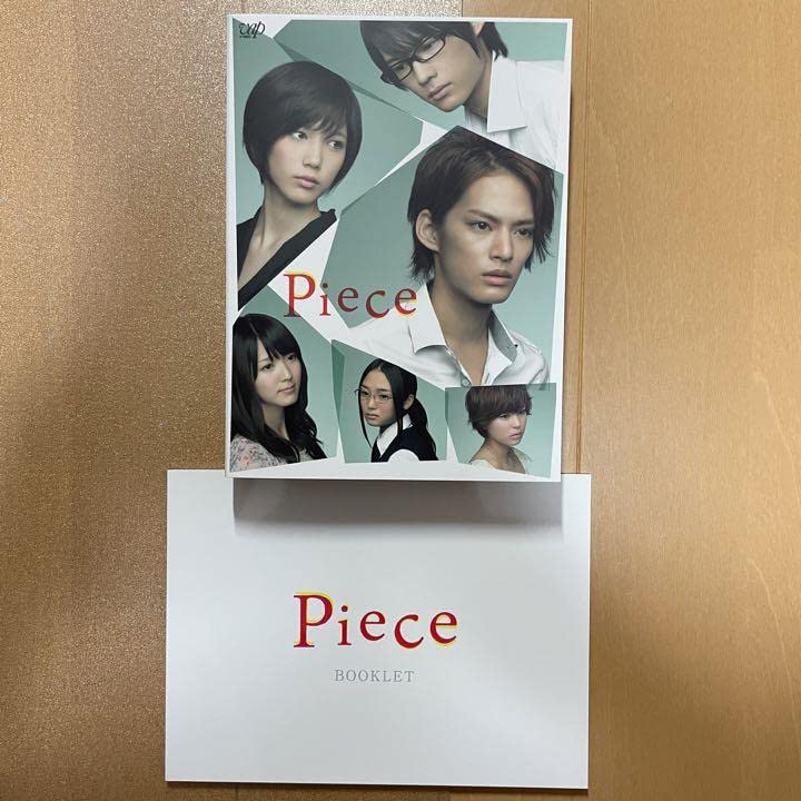 Amazon.co.jp: Piece DVD-BOX 豪華版〈初回限定生産5枚組〉中山優馬