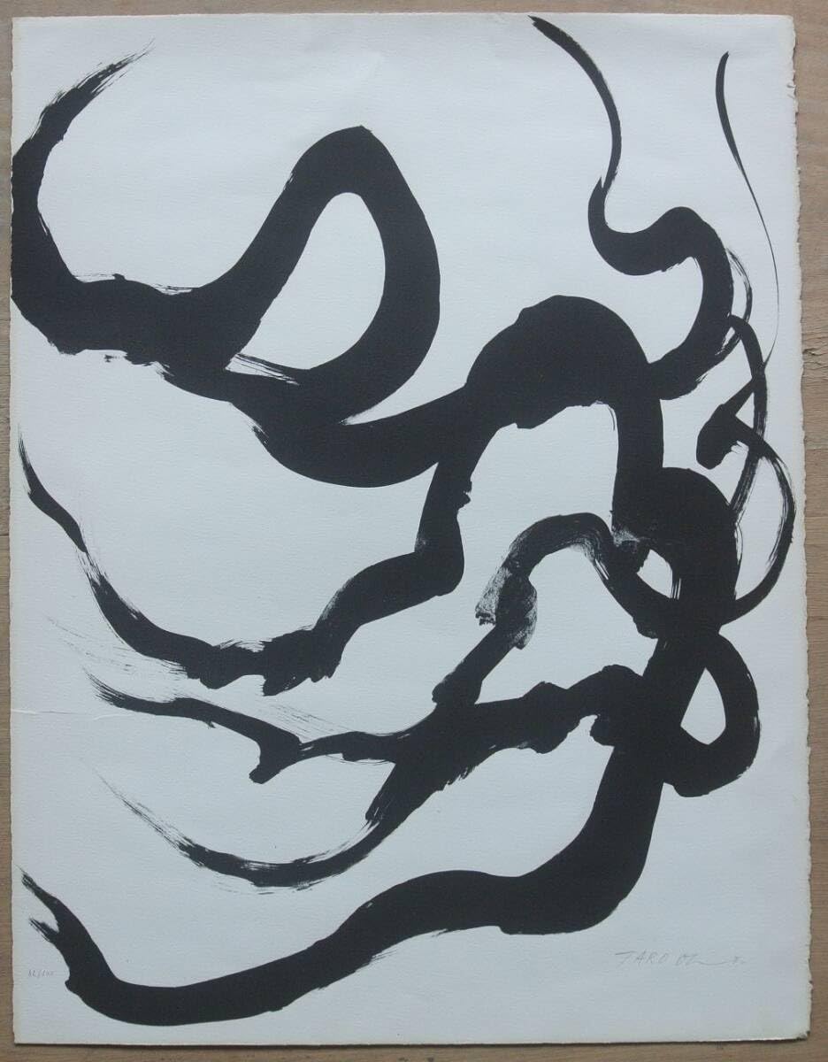 Amazon.co.jp: 岡本太郎 「風」 リトグラフ 限定版 1976年 本人直筆