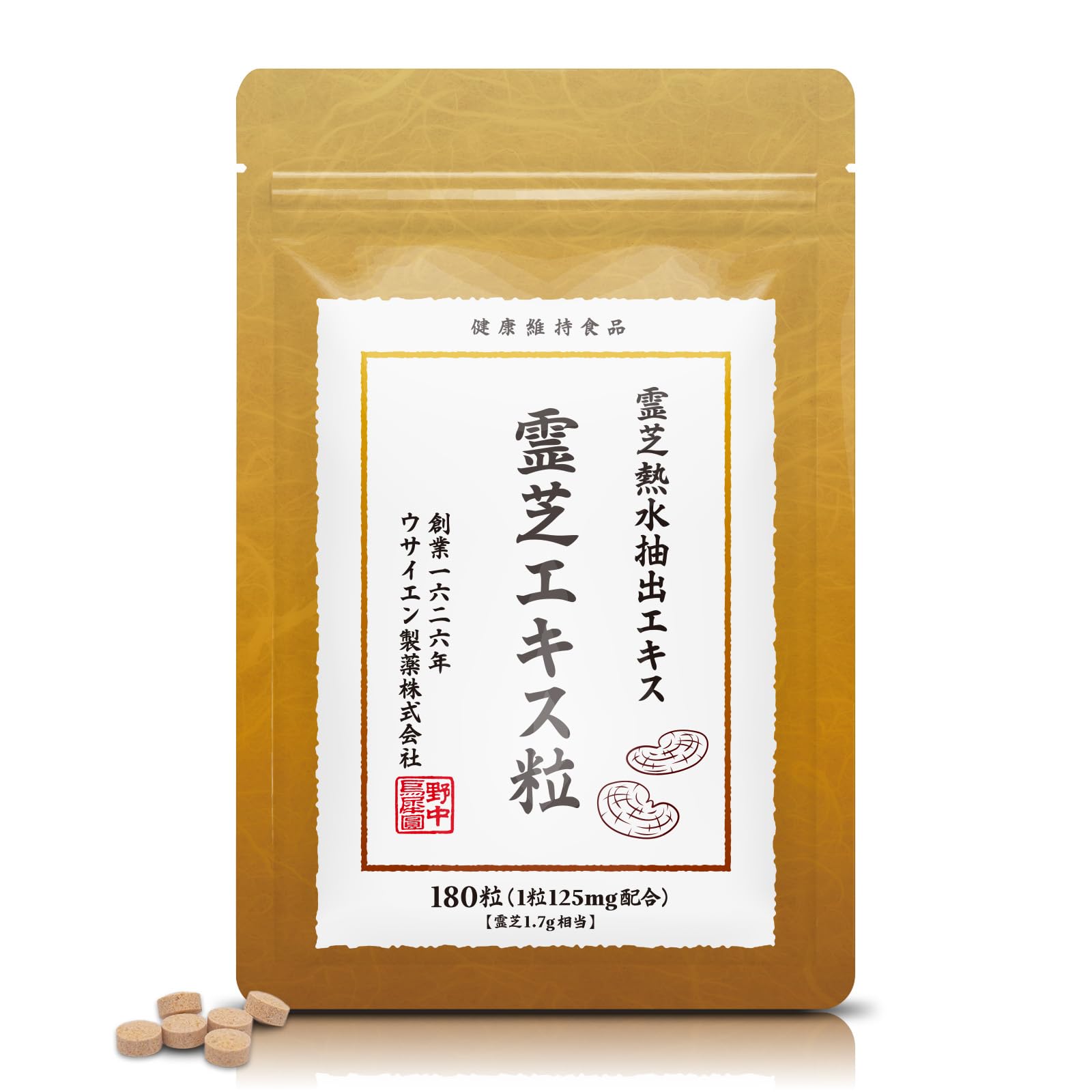 Amazon | 【製薬会社監修】野中烏犀圓 霊芝エキス粒 霊芝 サプリ 30日