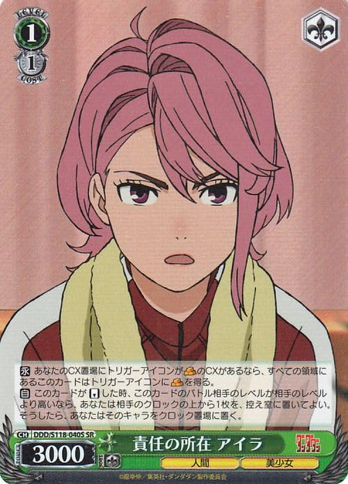 ヴァイスシュヴァルツ ダンダダン オカルティックガール アイラ PR2枚