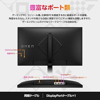 Amazon.co.jp: HP ゲーミングモニター OMEN 24 23.8インチ フルHD