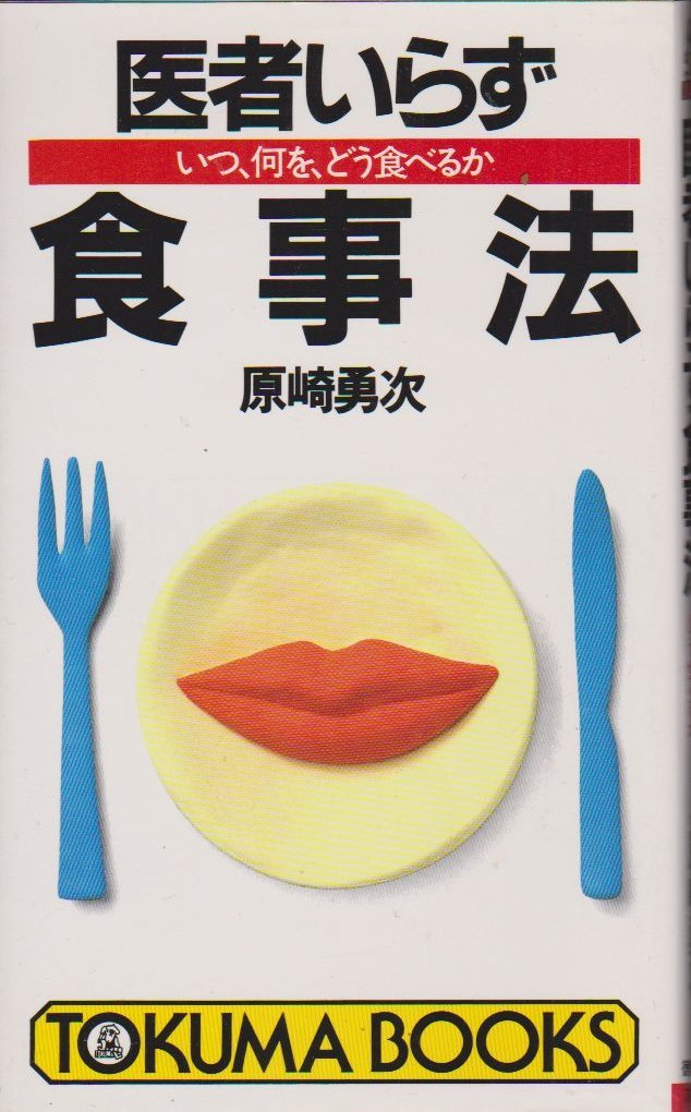 Amazon.co.jp: 原崎 勇次: 本、バイオグラフィー、最新アップデート