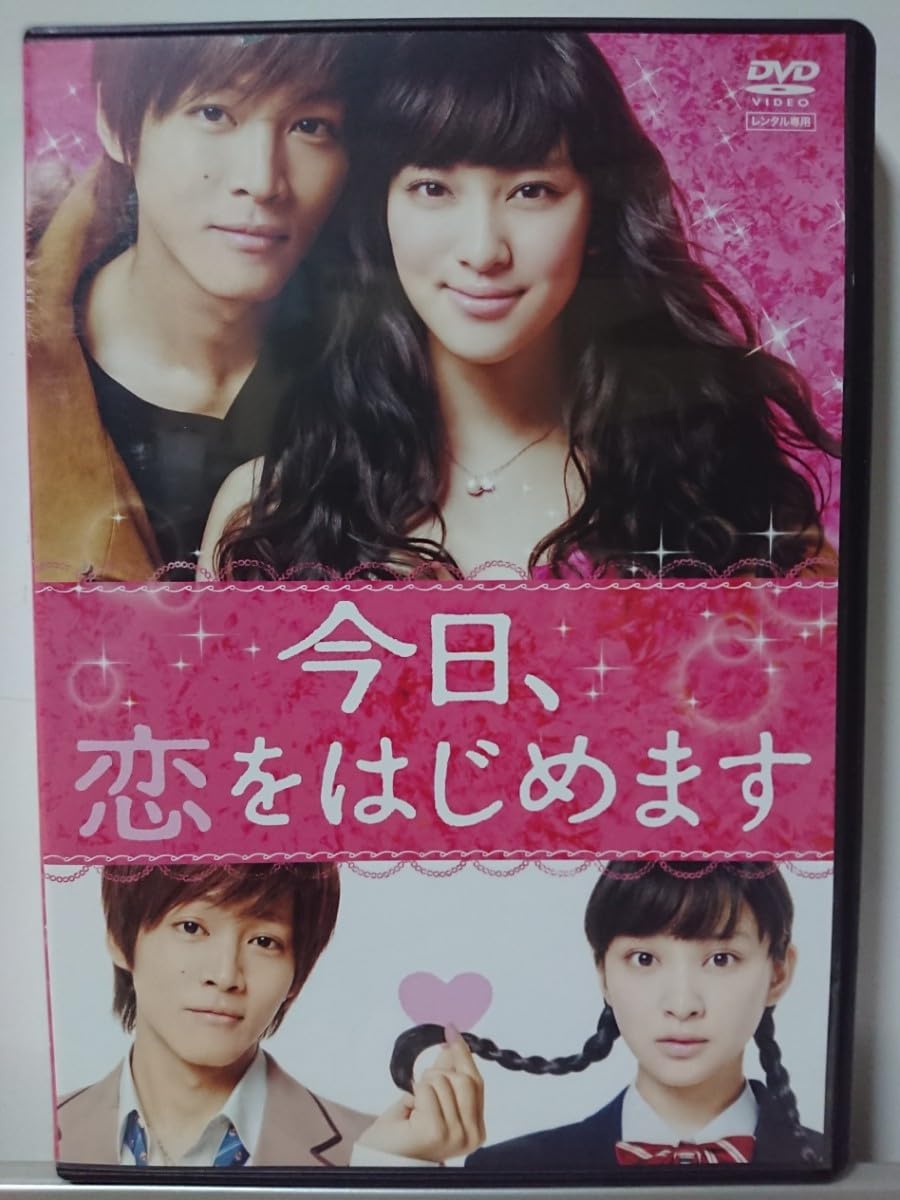 Amazon.co.jp: 今日、恋をはじめます DVD/松坂桃李 木村文乃 青柳翔 山